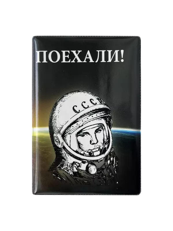 Обложка для паспорта “Гагарин “