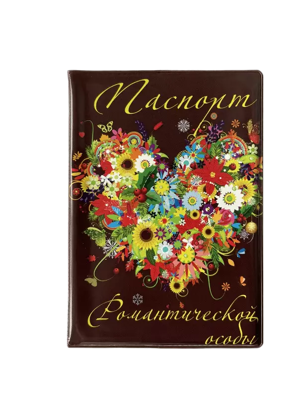 Обложка для паспорта "Романтической особы"