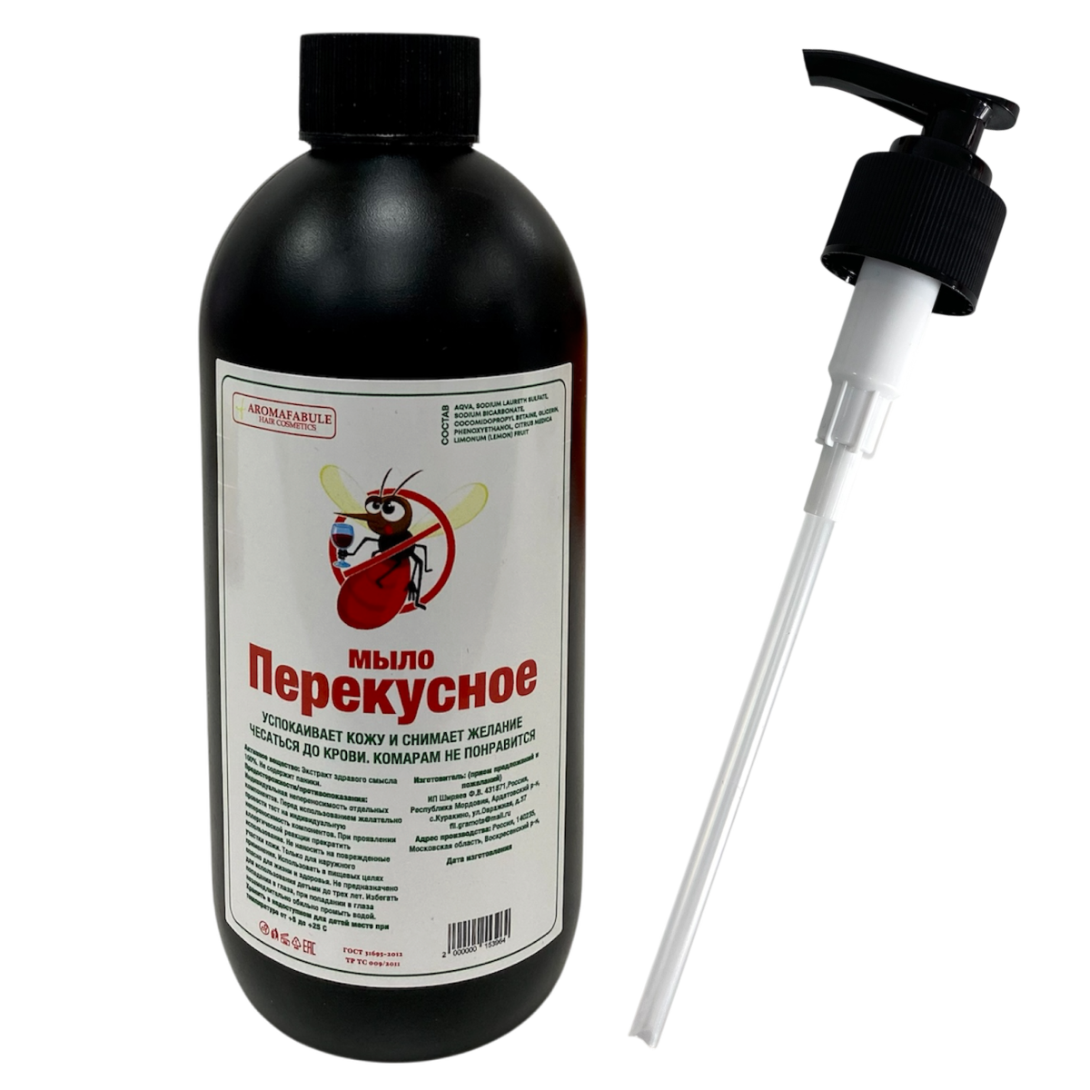 Прикольное мыло "Перекусное"