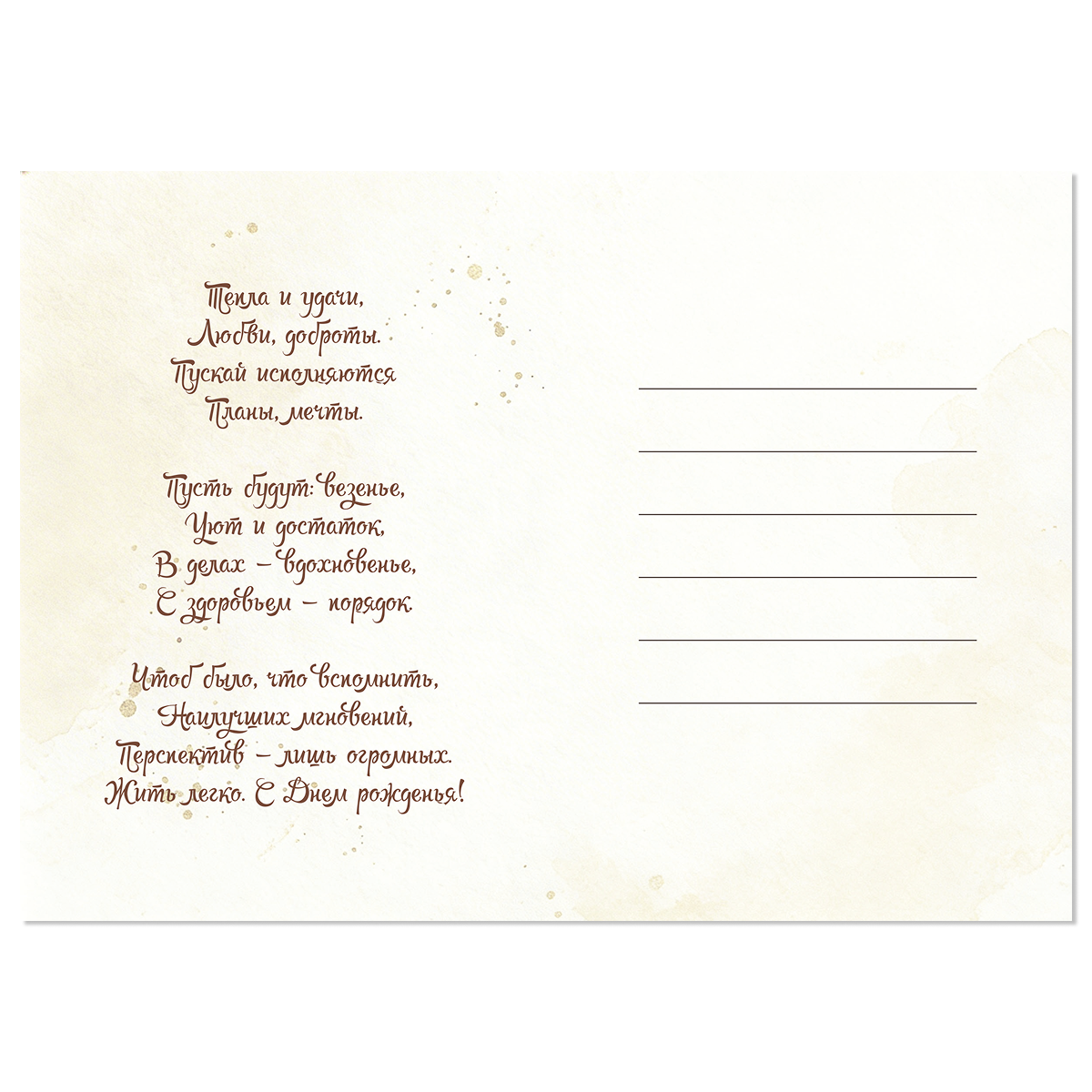 Открытка с ДР "Пусть сбываются мечты" (маки и рябина), фото 2