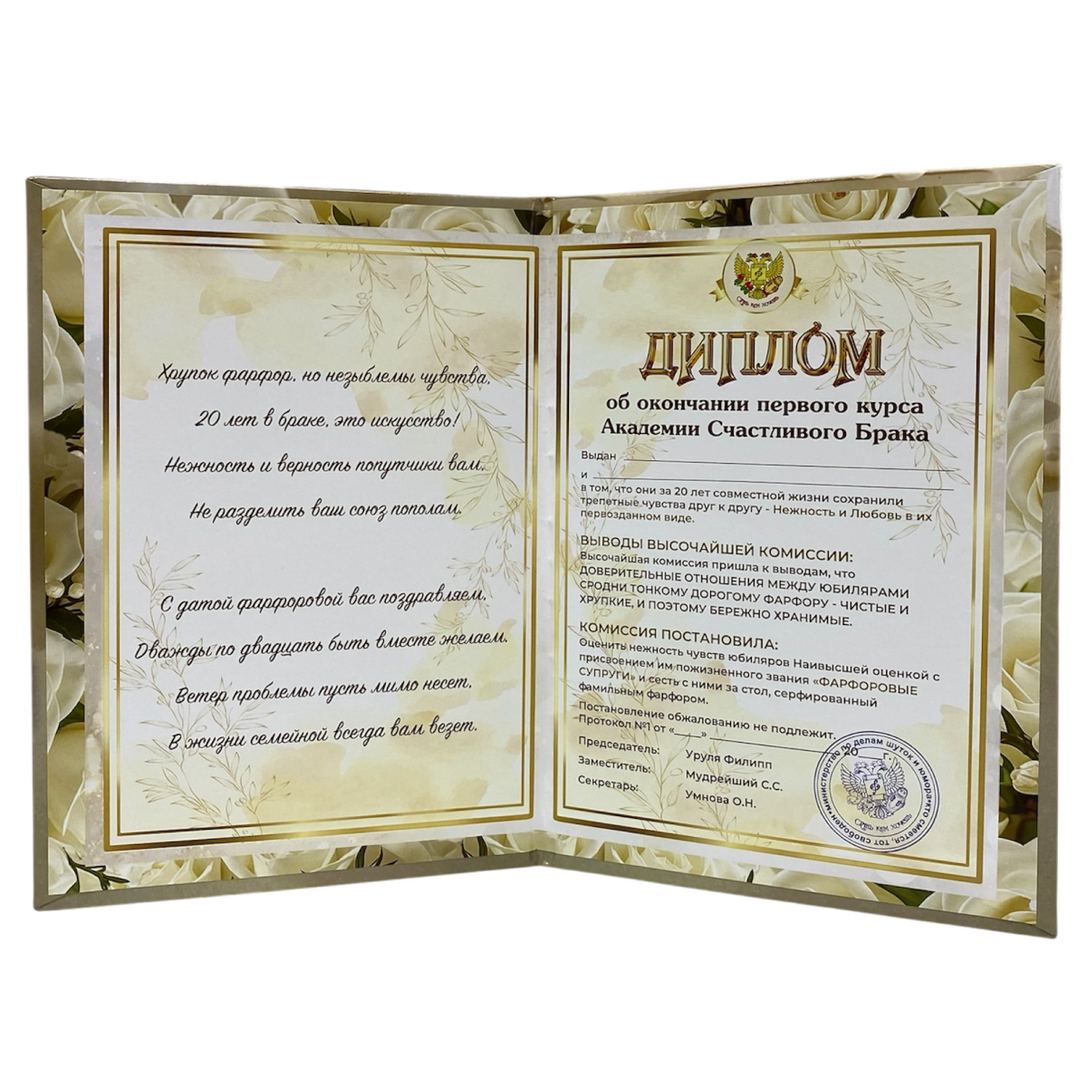 Набор диплом с медалями “Годовщина свадьбы 20 лет” №2, фото 2