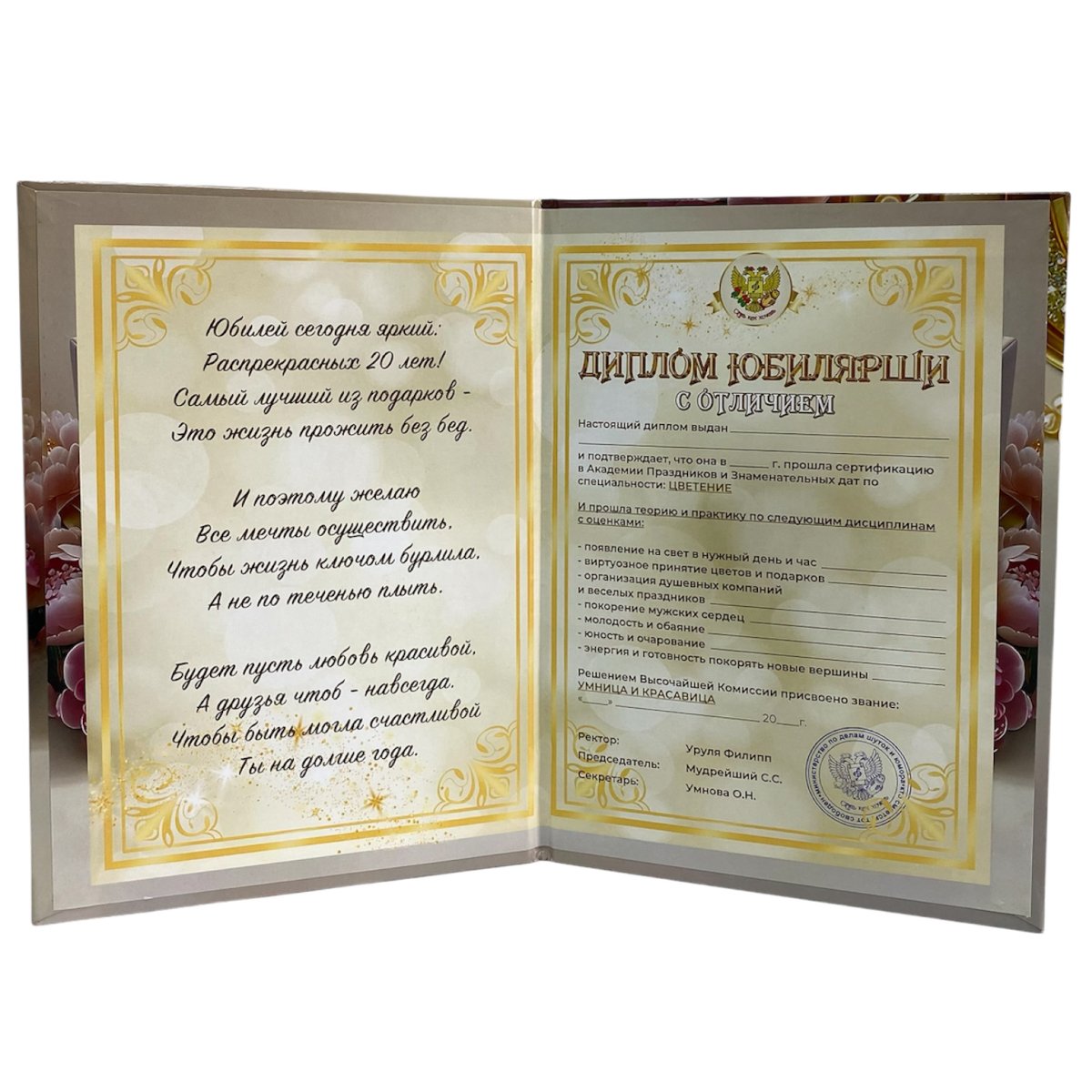 Диплом Юбилярши 20 лет  (папка адресная 21 × 15 × 0,4 см), фото 2