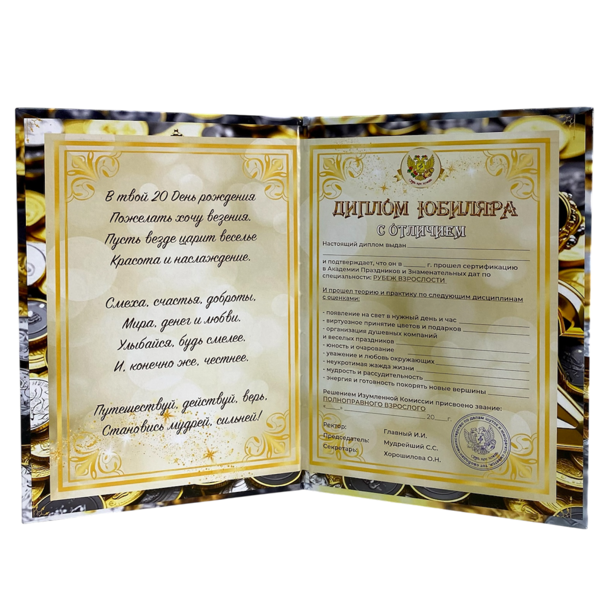 Диплом Юбиляра 20 лет  (папка адресная 21 × 15 × 0,4 см), фото 2