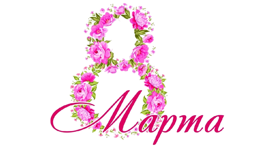 Спасибо за Покупку "8 марта" (восьмерка роз)