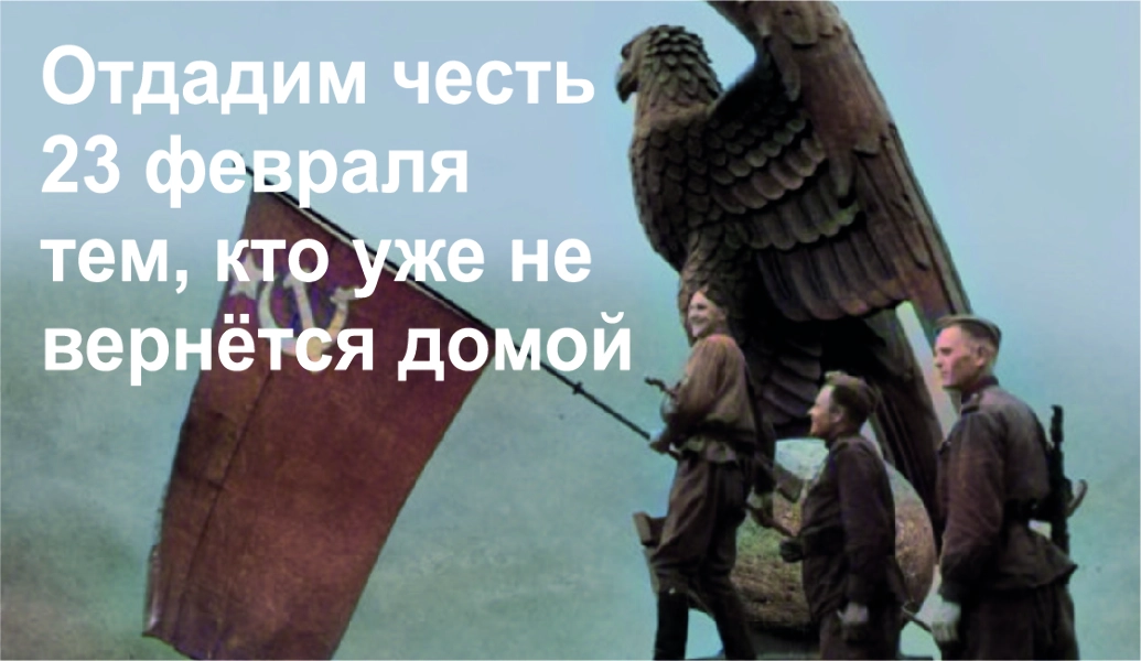 Спасибо за Покупку "Отдадим честь 23 февраля"