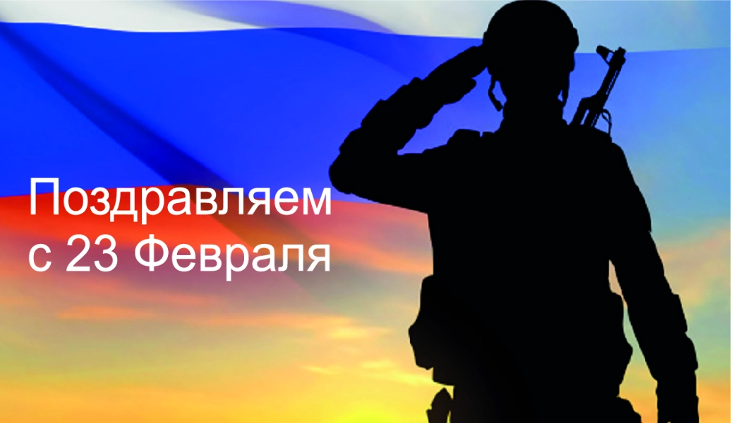 Спасибо за Покупку "Поздравляем с 23 февраля" (солдат)