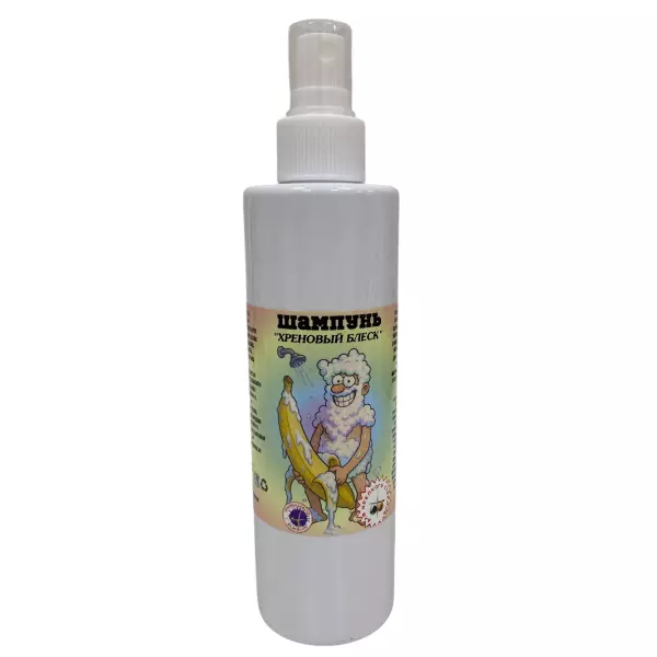 Шампунь "Хреновый блеск"