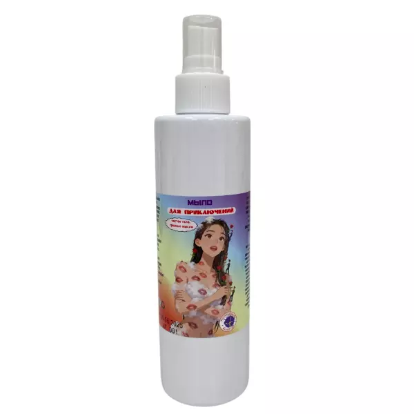 Мыло для приключений