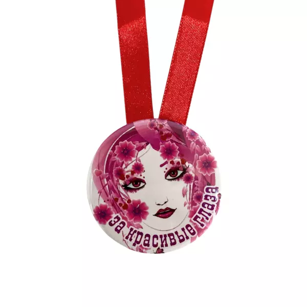 Диплом Лучик света + Медаль За красивые глаза, фото 5