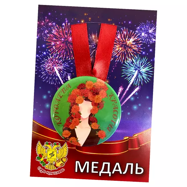 Диплом Королевы красоты + Медаль Королева красоты, фото 6