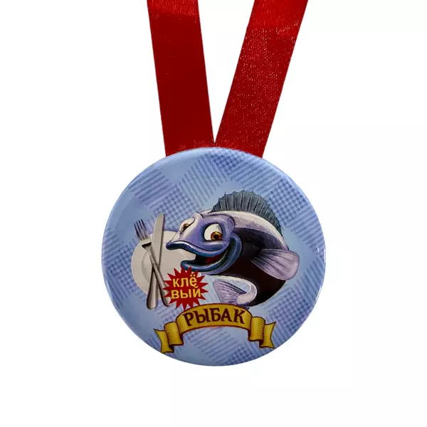 Диплом Клевого рыбака + Медаль Клёвый Рыбак, фото 5
