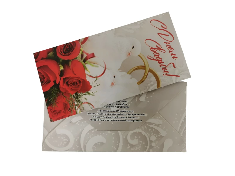 Конверт для денег "С днем свадьбы"