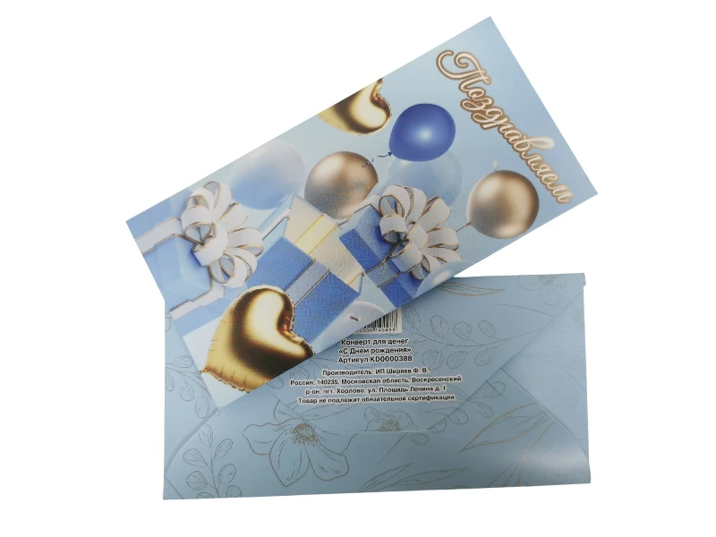 Конверт для денег "Поздравляем"
