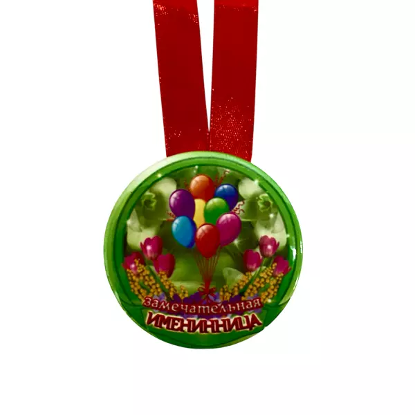 Диплом Именинницы + Медаль Замечательная Именинница, фото 5