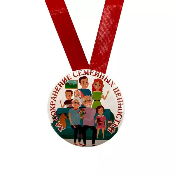 Диплом Замечательной сестры + Медаль За сохранение семейных ценностей, фото 5
