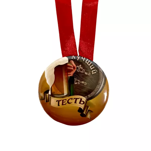 Диплом Замечательного тестя + Медаль Лучший Тесть, фото 5