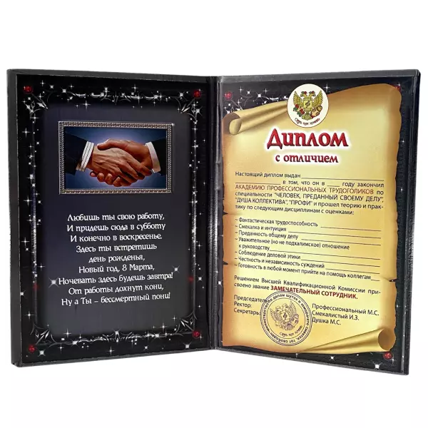 Диплом Замечательного сотрудника + Медаль Замечательный Сотрудник, фото 3