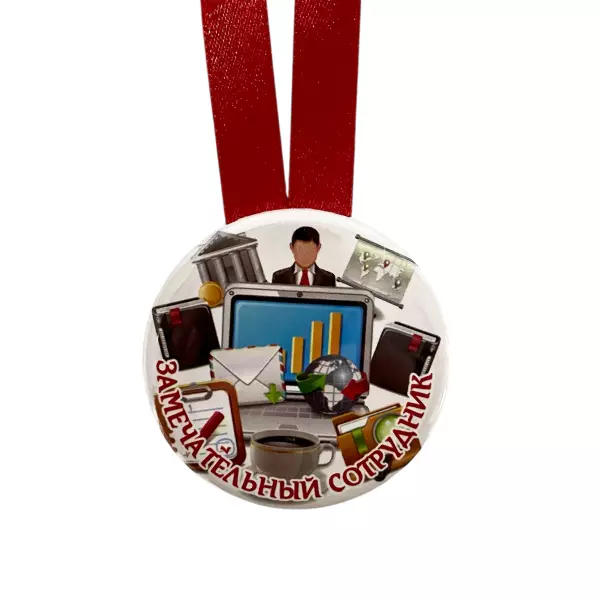 Диплом Замечательного сотрудника + Медаль Замечательный Сотрудник, фото 5