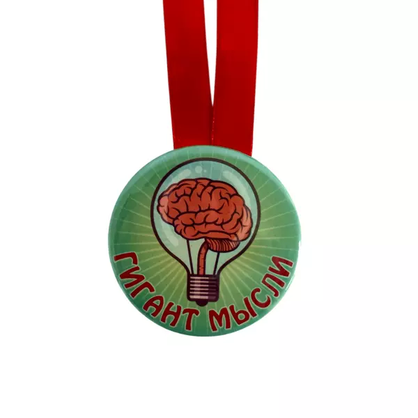 Диплом Гиганта мысли + Медаль Гиганта мысли, фото 5