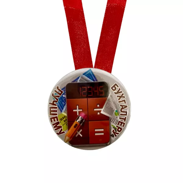 Диплом Гениальный бухгалтер + Медаль Лучшему бухгалтеру, фото 5