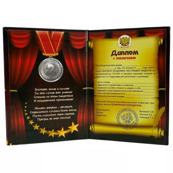 Диплом Второе место + Медаль 2 место, фото 3