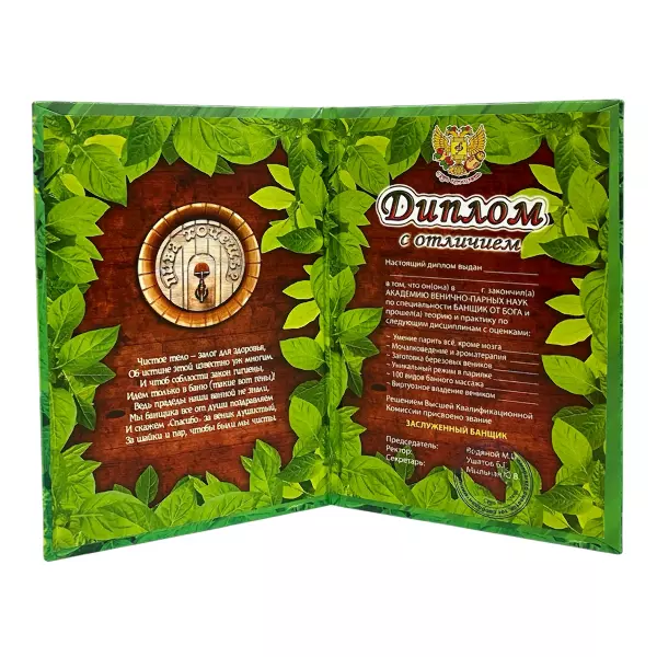 Диплом Банщика + Медаль Любитель пива, фото 3