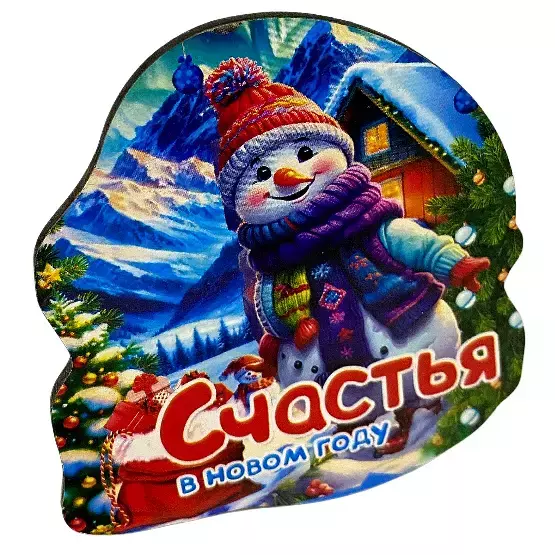 Магнит новогодний  Счастья в Новом году