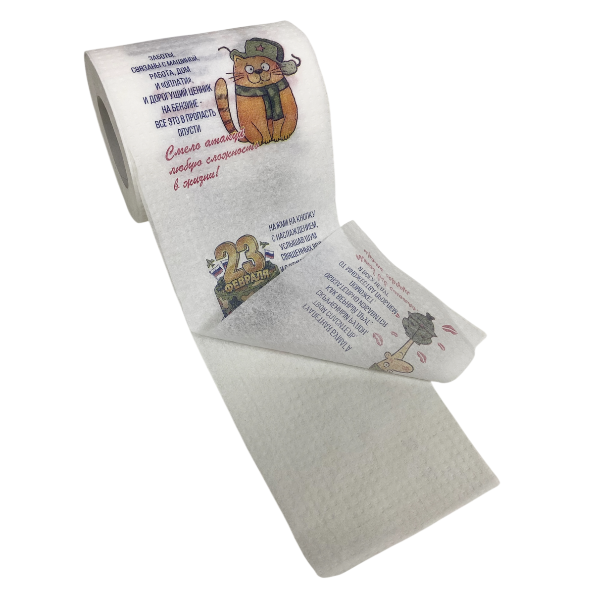 Туалетная бумага "23 февраля", фото 7