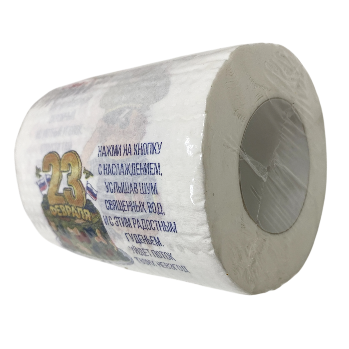 Туалетная бумага "23 февраля", фото 9