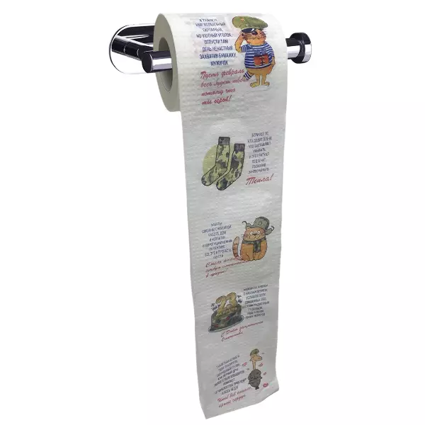 Туалетная бумага "23 февраля"