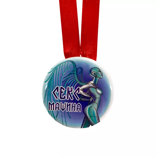 Удостоверение Слесаря-гинеколога + Медаль Секс машина, фото 6