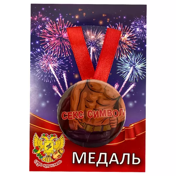 Удостоверение Сигмы бой + Медаль Секс Символ мужчина, фото 5