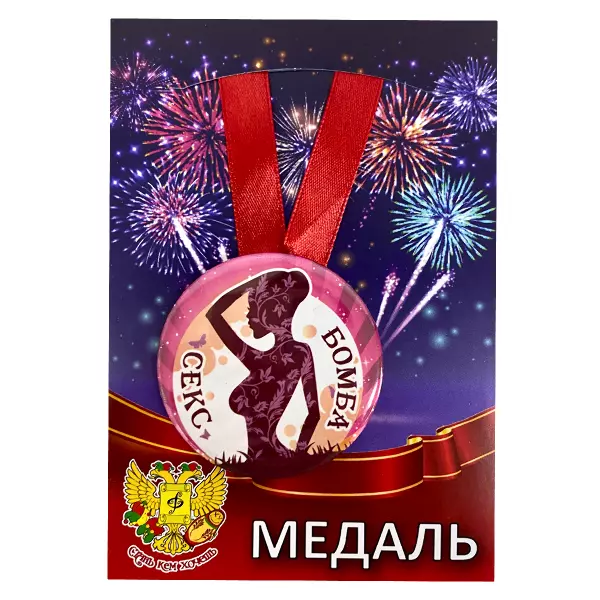 Удостоверение Секс-бомбы+ Медаль Секс-бомба, фото 5