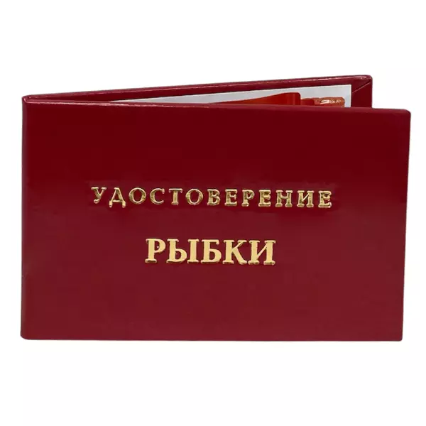 Удостоверение Рыбки + Медаль Мисс деликатность, фото 4