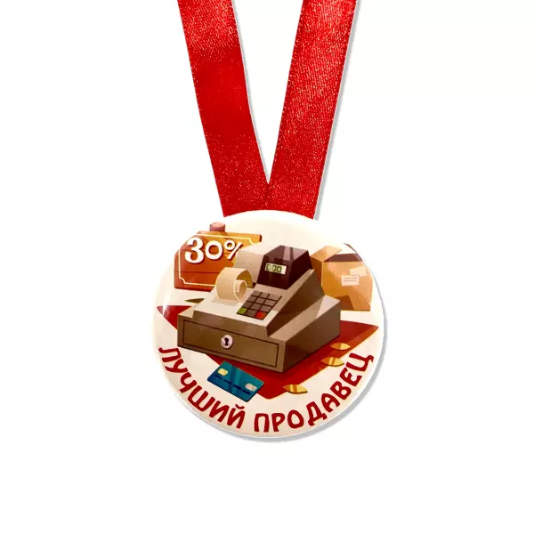 Удостоверение Работника торговли + Медаль Лучший продавец, фото 6