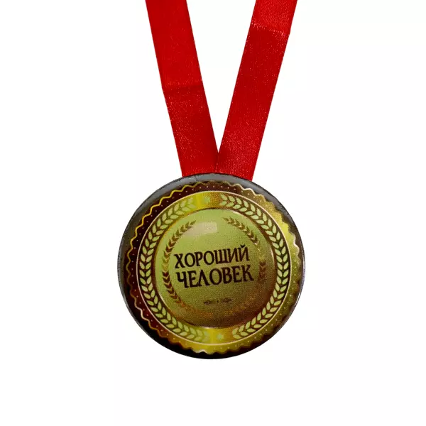 Удостоверение Пропуск в рай + Медаль Хороший человек, фото 6