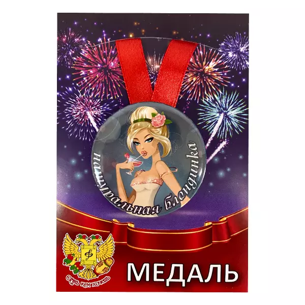 Удостоверение Пропуск в мужскую баню + Медаль Натуральная блондинка, фото 5