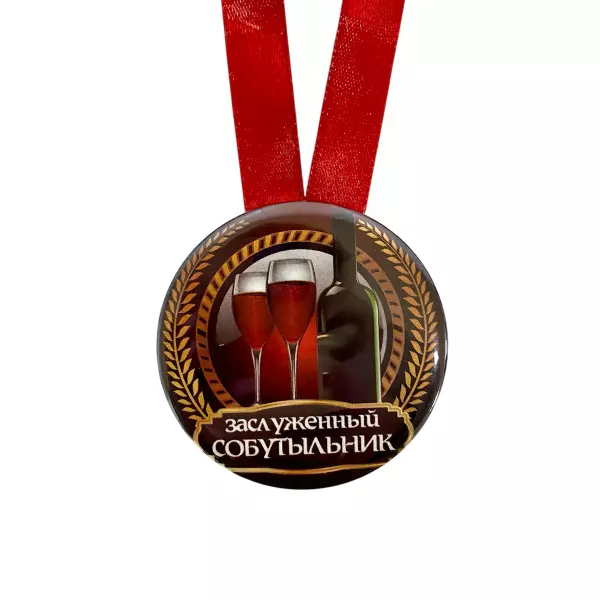 Удостоверение Пропуск в баню + Медаль Заслуженный Собутыльник, фото 6