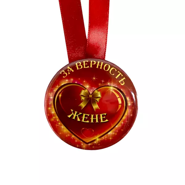 Удостоверение Примерного мужа + Медаль За верность жене, фото 6