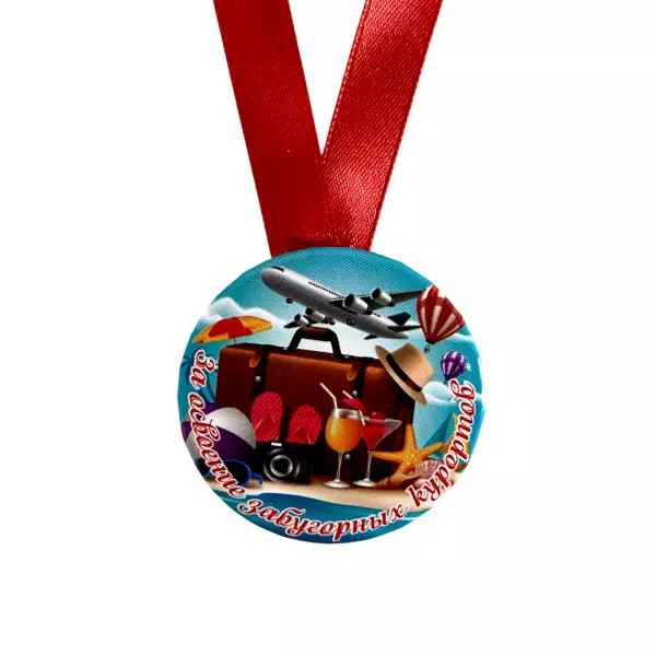 Удостоверение Президент земного шара + Медаль За освоение забугорных курортов, фото 6