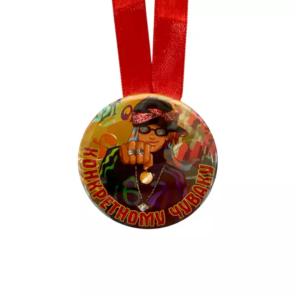 Удостоверение Почетного свидетеля + Медаль  Конкретному чуваку, фото 6