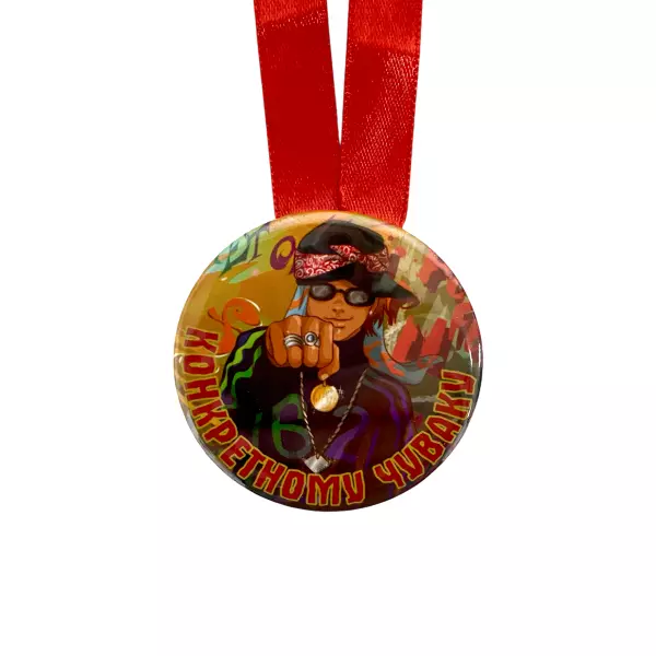 Удостоверение Пацана + Медаль Конкретному чуваку, фото 6