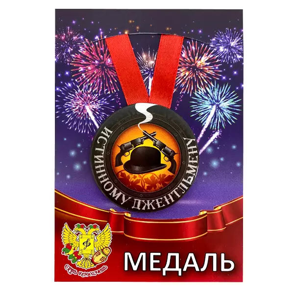 Удостоверение Образцового татарина + Медаль Истинному джентльмену, фото 5