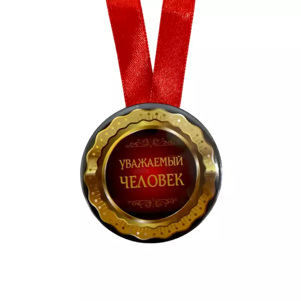 Удостоверение Нужного человека + Медаль Уважаемый человек, фото 6