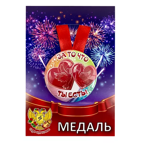 Удостоверение Новорожденного + Медаль За то, что ты есть, фото 5