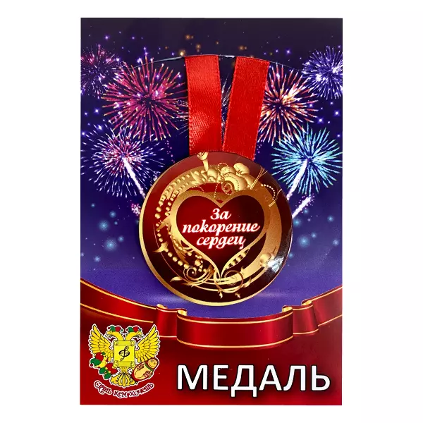 Удостоверение Необыкновенного ребенка + Медаль За покорение сердец, фото 5