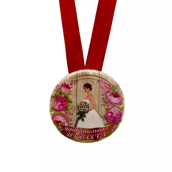 Удостоверение Невесты + Медаль Удивительная Невеста, фото 6
