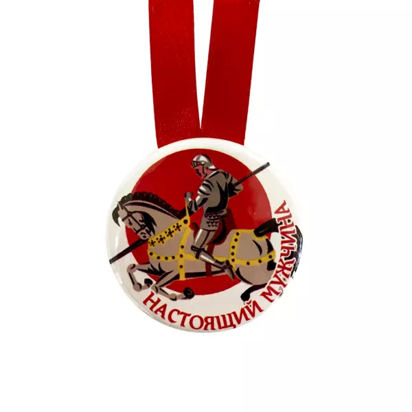 Удостоверение Настоящего мужчины + Медаль Настоящий мужчина, фото 6