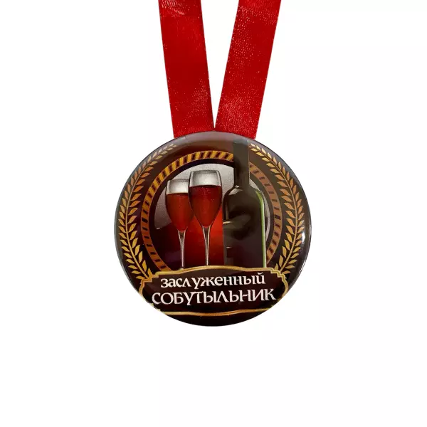 Удостоверение Народного целителя + Медаль Заслуженый Собутыльник, фото 6