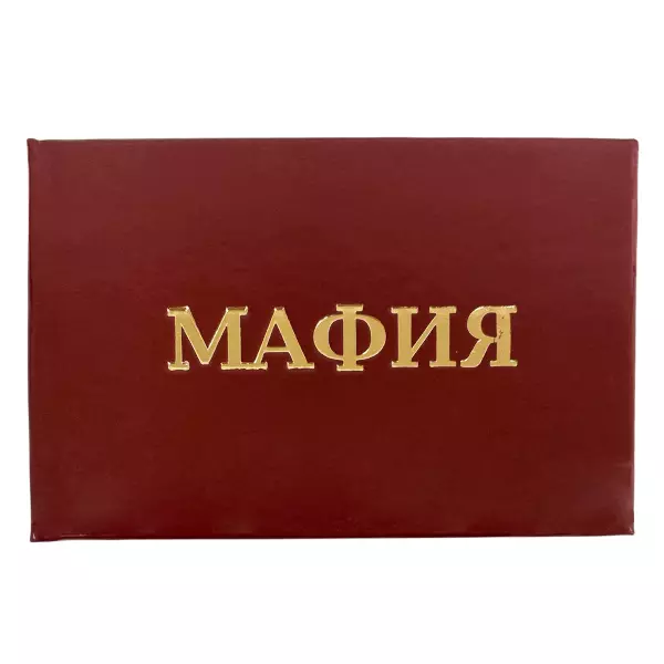 Удостоверение Мафия + Медаль Главный мафиози, фото 2